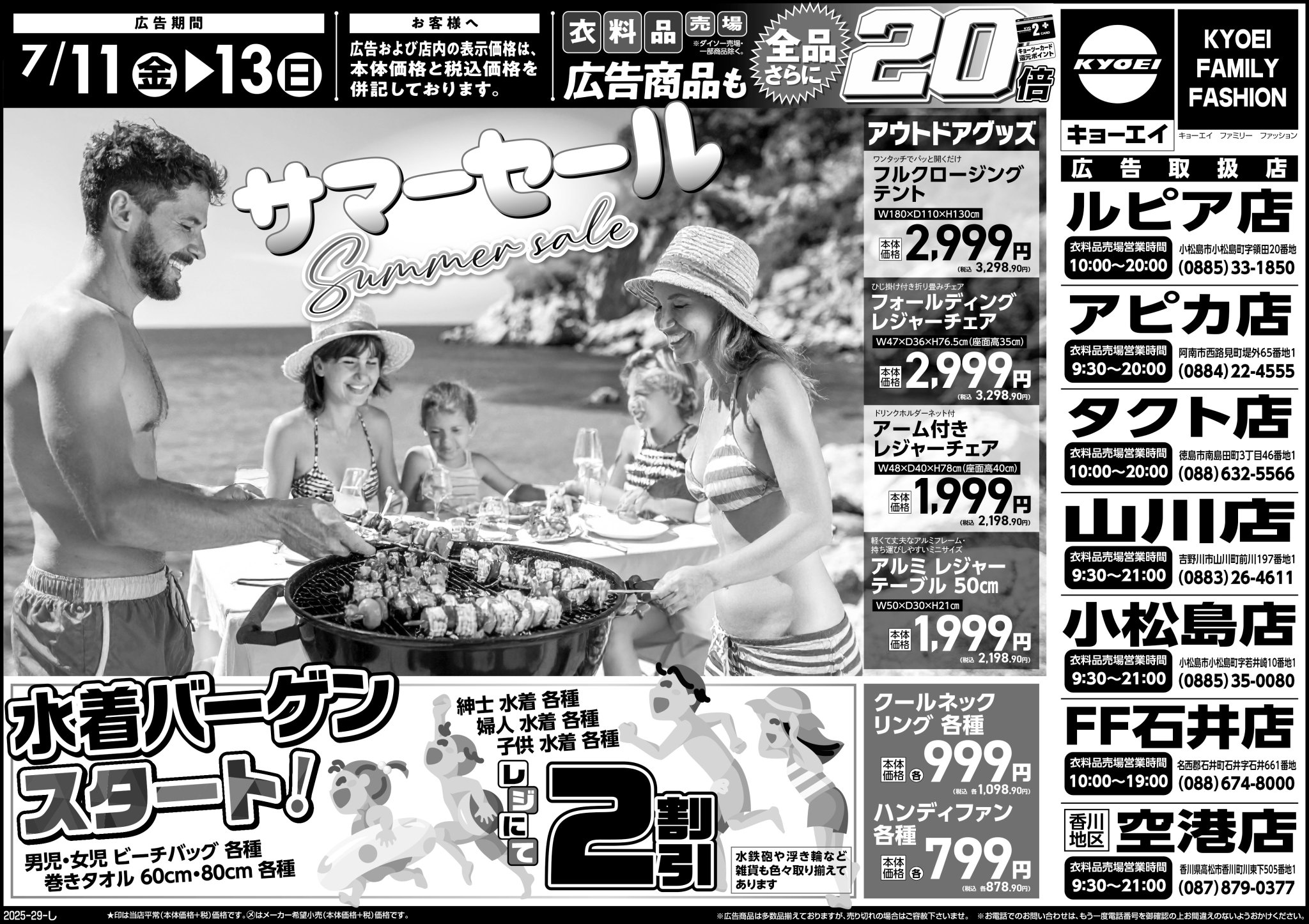 80チラシ Summer コレクション 80チラシ Summer コレクション - メルカリ