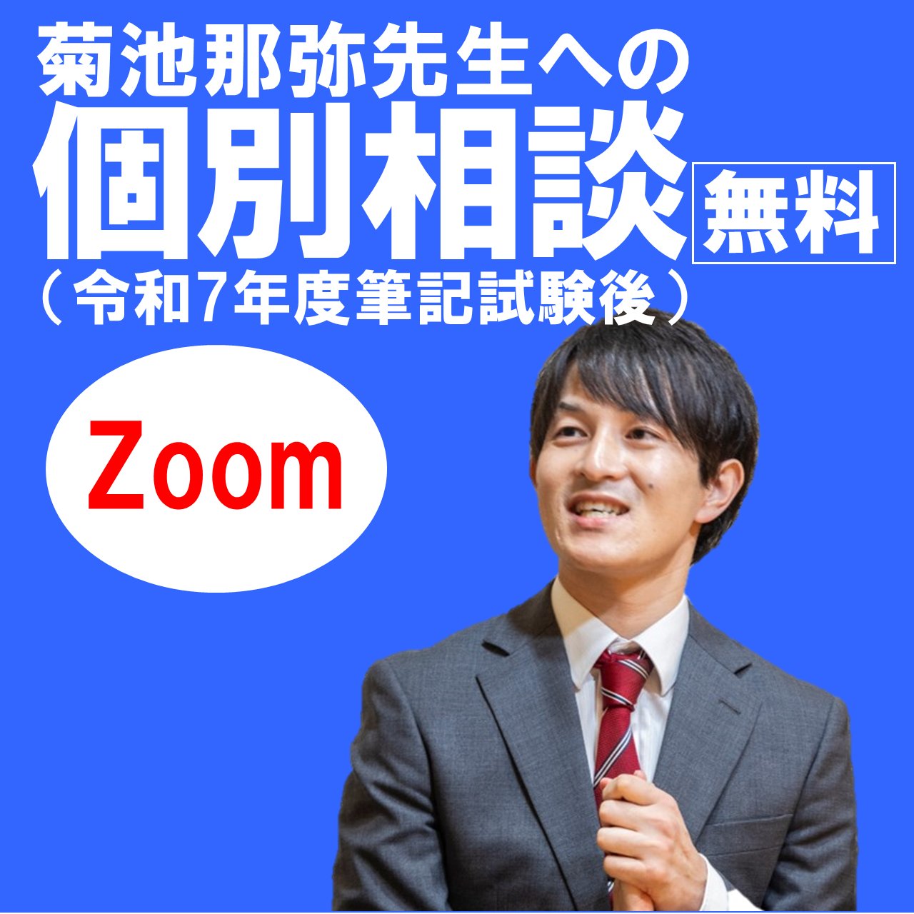 辰巳法律研究所 司法書士 リアリスティック一発合格松本基礎講座 【計7回分】 全て書き込みなし 2023年合格目標 ☆ 060R4D 2023年度向けリアリスティック一発合格松本基礎講座」リリース
