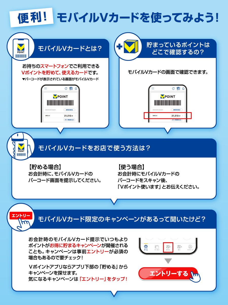 今日はお財布にTカード入れ忘れた😢 ￣V￣￣￣￣￣￣￣￣￣￣￣￣￣￣￣￣ スマホはいつも持ち歩くこの時代📱 モバイルVカードなら、こんな損をすることはありません❗  おトクにVポイントを貯める・使うためにモバイルVカードは必須ですよ✨ 今すぐチェック👇