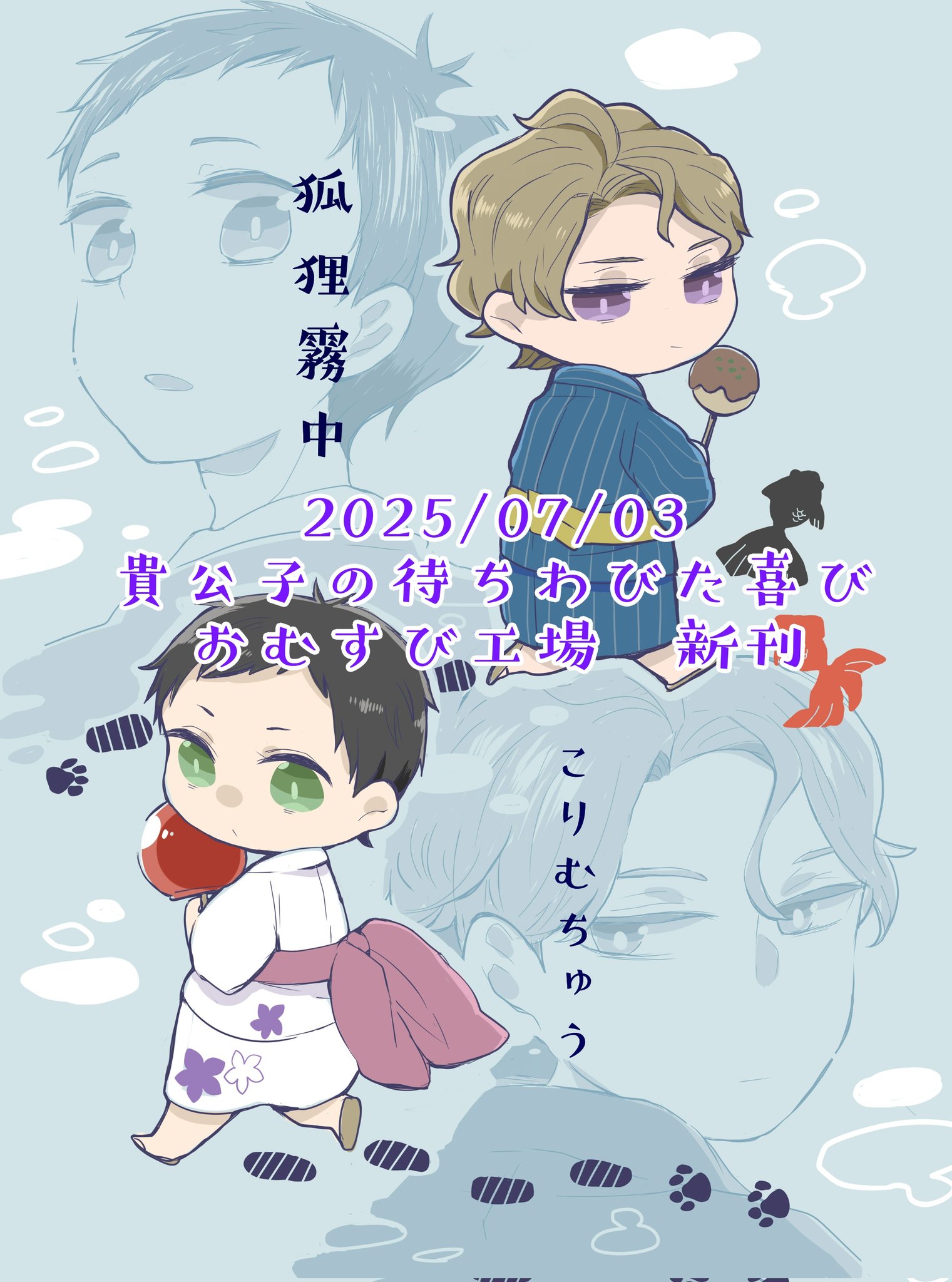 ニッキー様❤️おまとめ専用ページです。10/14まで♡ 鬼っ子 西1ホール シ43a on X: 
