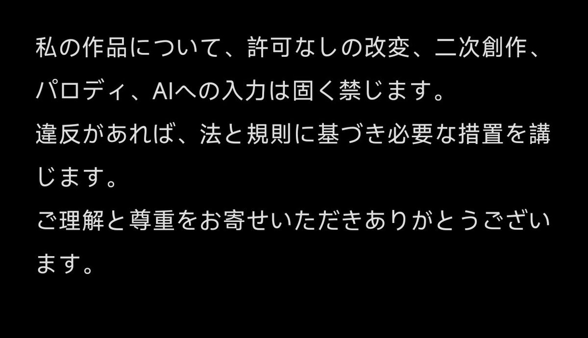 我的作品，未经许可，严禁修改、二创、恶搞或投喂AI。
若有违反，将依法依规采取必要措施。
感谢您的理解与尊重。