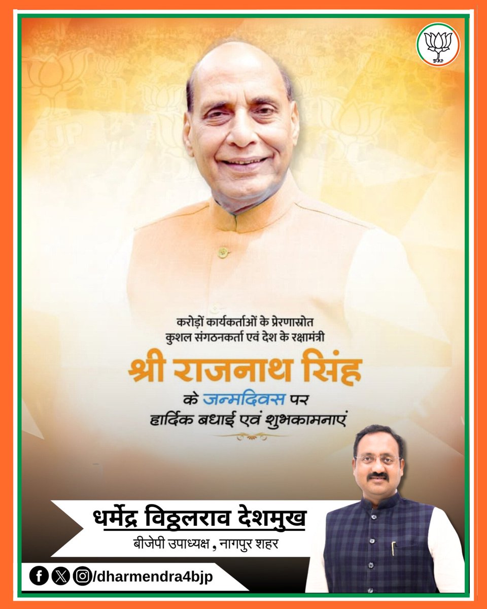 Dharmendra Deshmukh tweet media