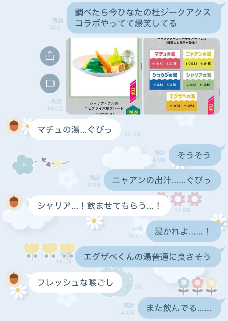 こめ🌱 tweet media