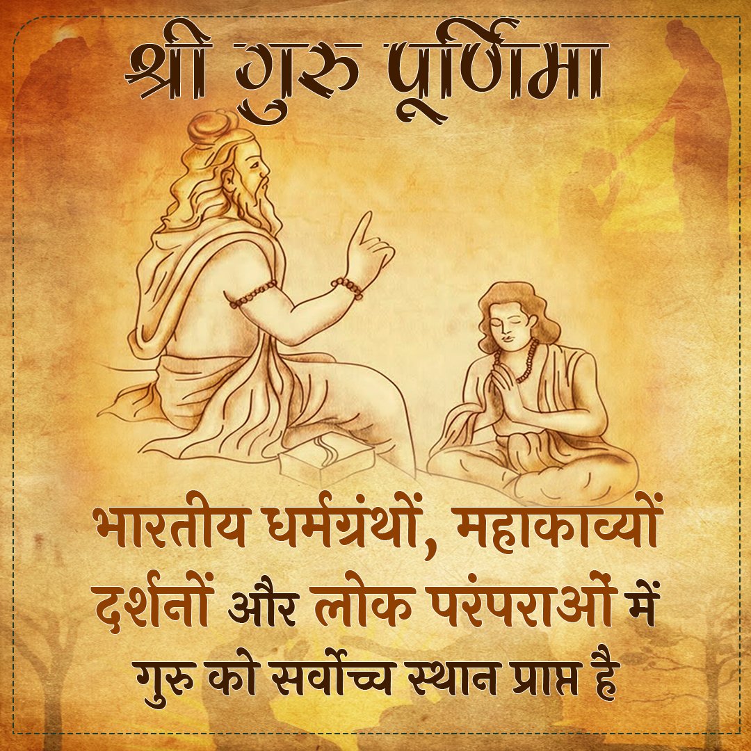 _bharat_varsh's tweet photo. संस्कृति किसी भी देश की जीवन रेखा होती है। हिंदू संस्कृति हमारे देश की जीवन-रेखा है तथा ‘भगवा ध्वज' हिंदू संस्कृति का प्रतीक है।
#गुरु_पूर्णिमा_उत्सव #VS100 https://t.co/3ukGWYqiEb