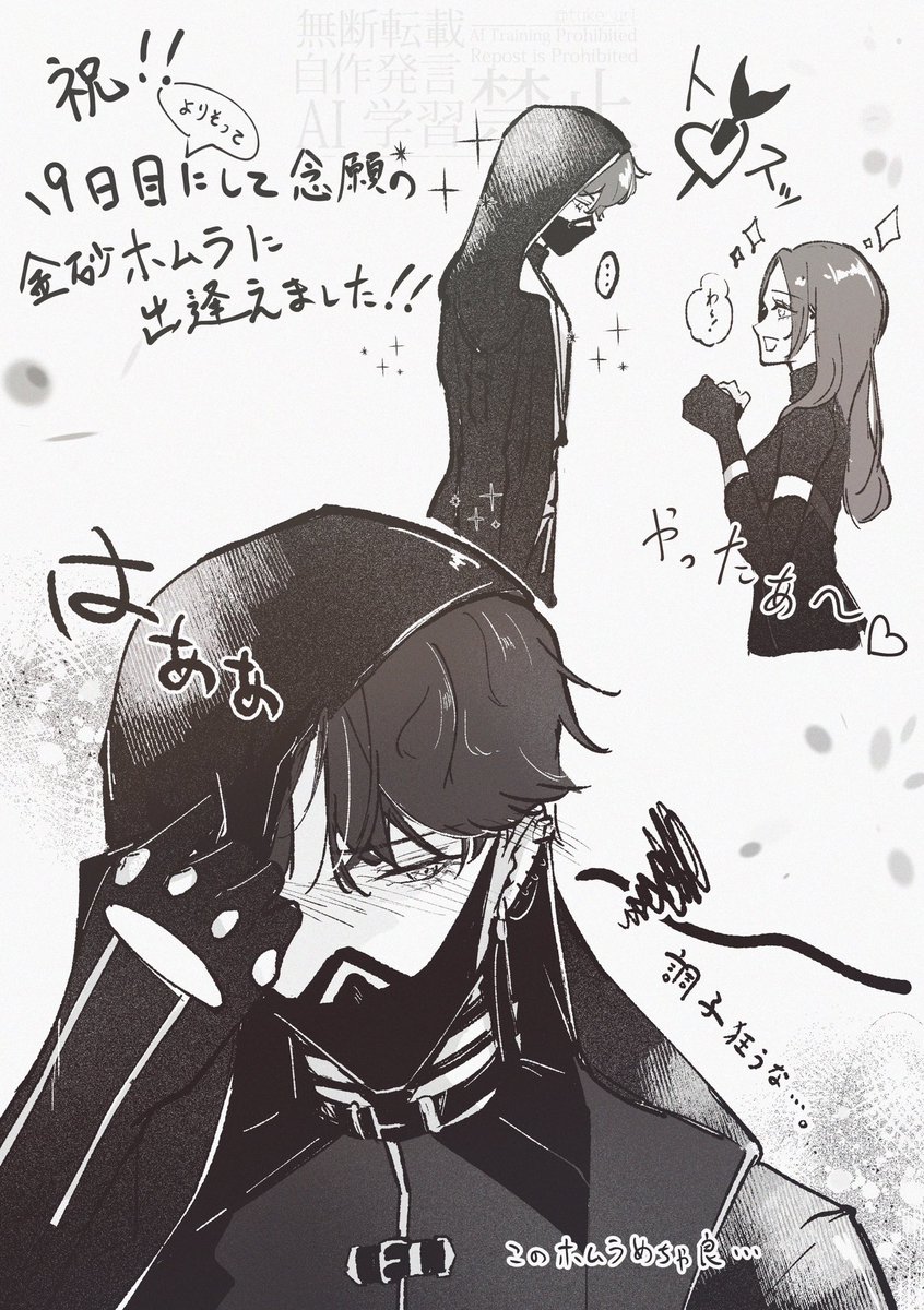 嬉しい😭
#恋と深空二次創作 #ホムラ #Rafayel