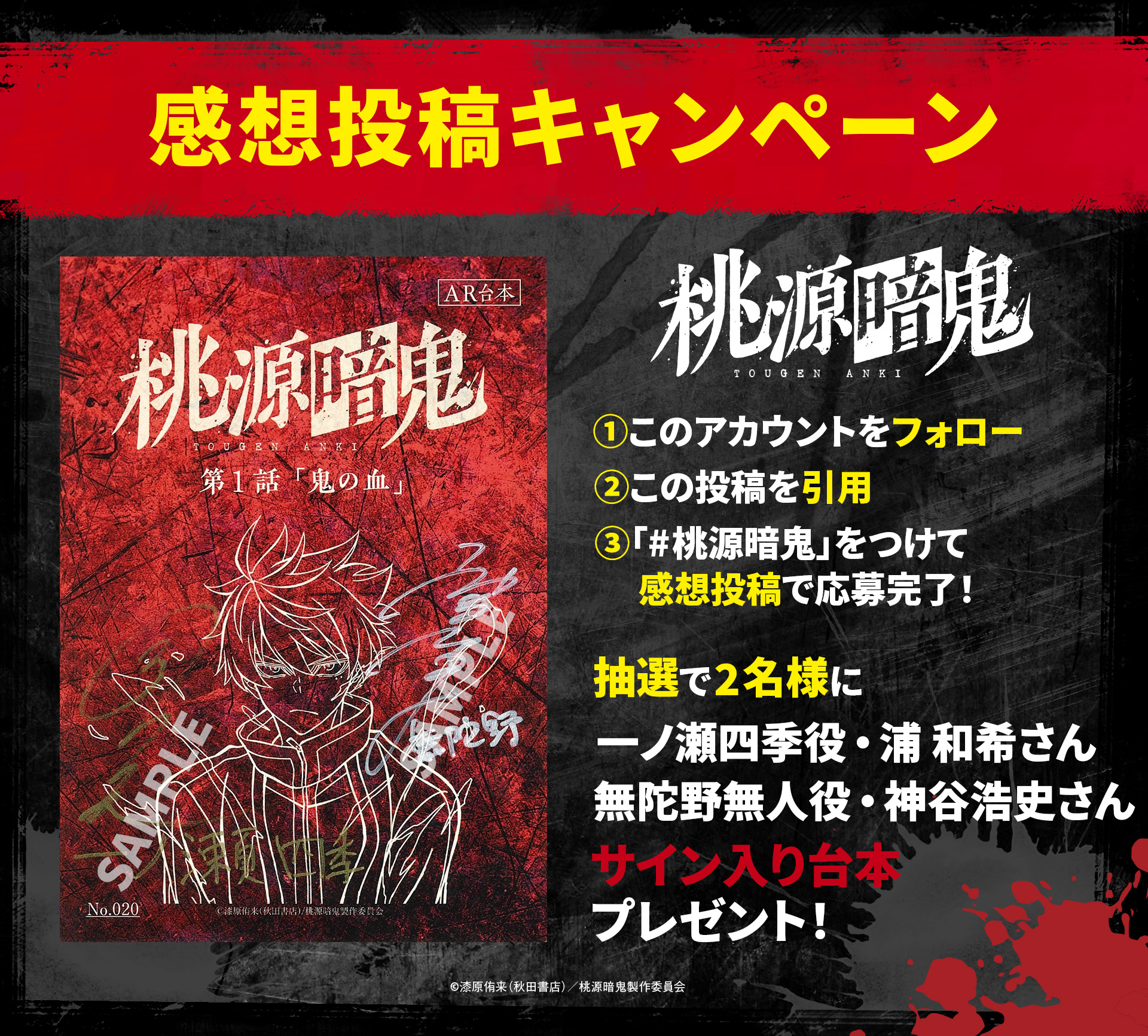 呪術廻戦ゼブラックの抽選景品200名様限定 呪術廻戦ゼブラックの抽選景品200名様限定 2025年最新