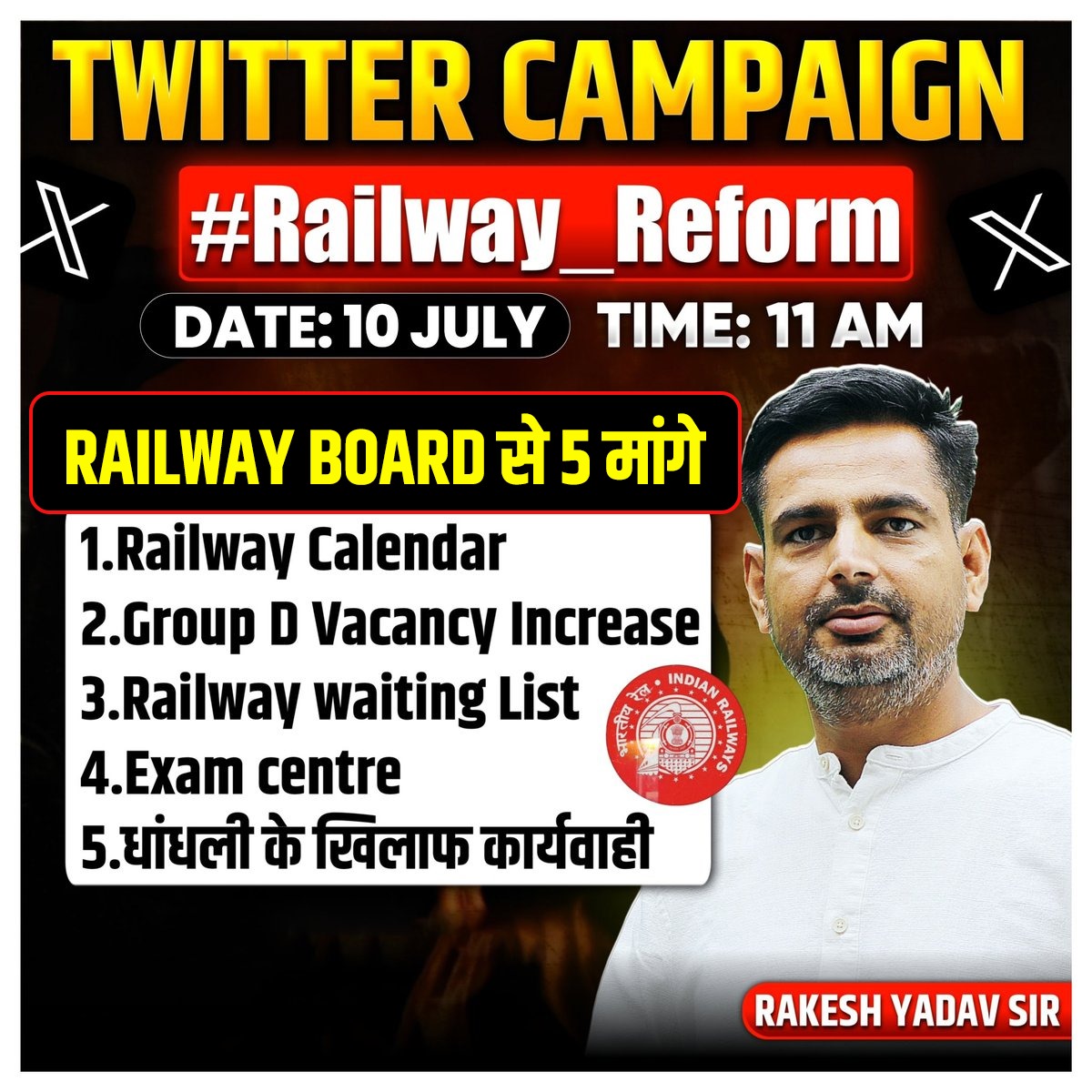 #Railway_Reform जोर लगाओ भाई सब आप कहीं भी, अभी ट्रेंडिंग में नही हो।

ऐसे रेलवे नही सुननें वाला।
#railway_reforms #Railway_Reform 
#LordsTest #earthquake
#GuruPurnima #गुरुपूर्णिमा 
#Wimbledon2025
#wimbeldon
#DelhiRains