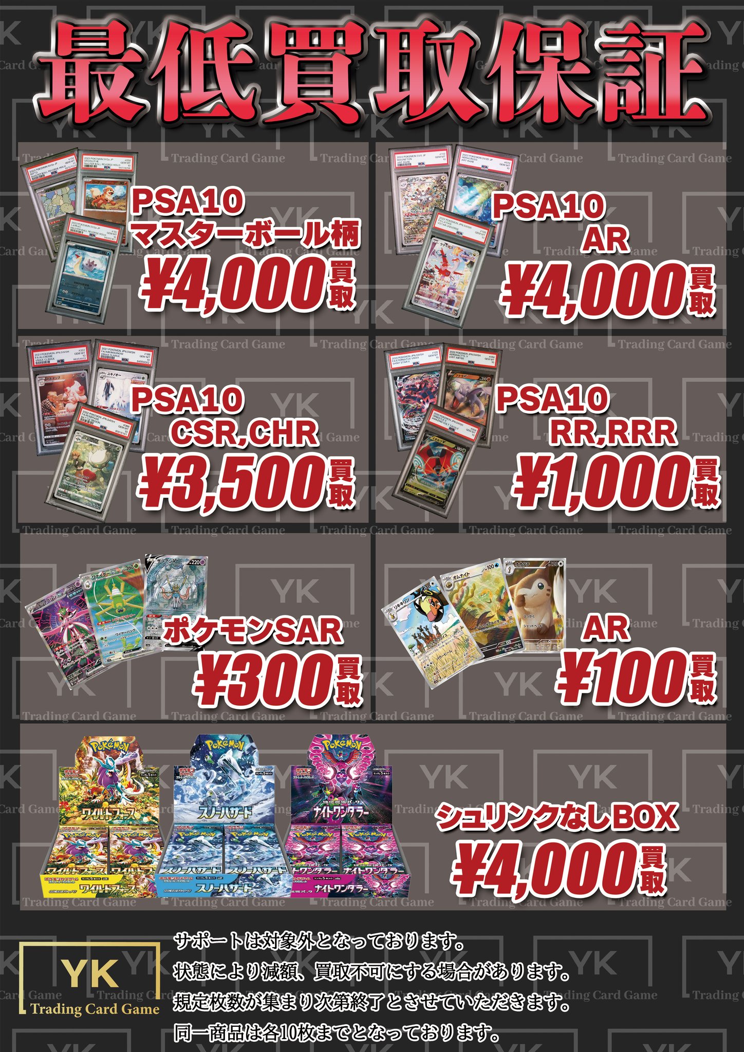 psa10 黒いレックウザ　マスターボール　ジャンボカード　ブロマイド オンライン ショップおもちゃ・ホビー・グッズ - レックウザVmax