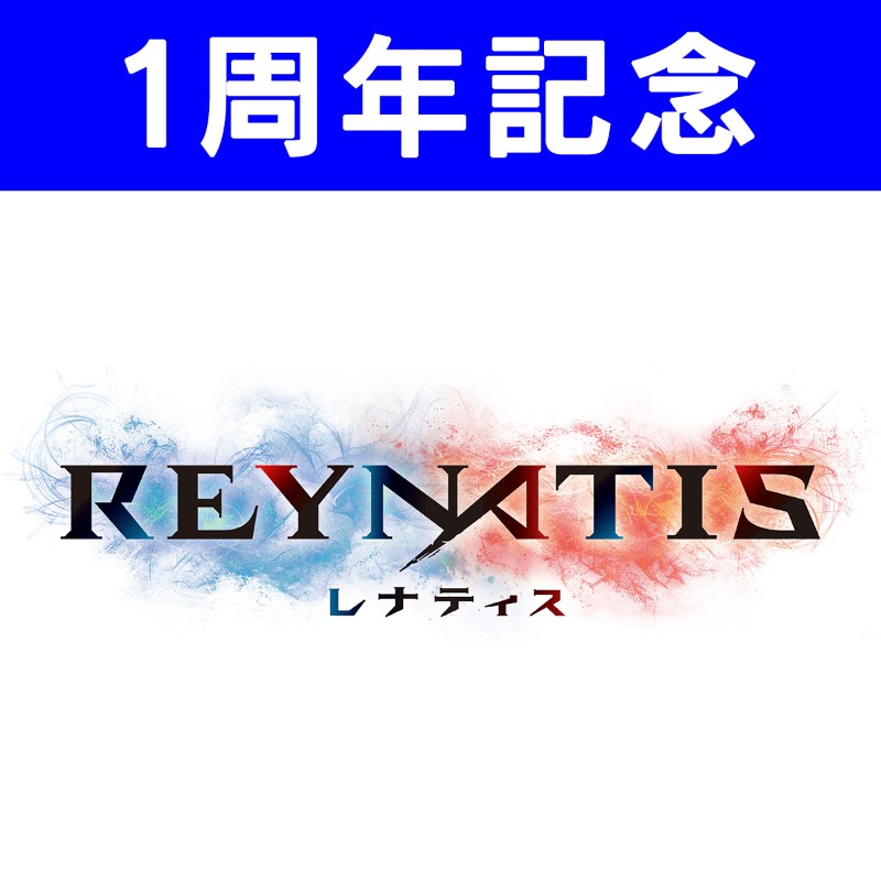 FURYUgames's tweet photo. \\　過　去　最　大　70％OFF　//
『クライマキナ』『レナティス』の
アニバーサリーセール実施中！
https://t.co/oujfOArpV0

8/13(水)までのお得なセールをお見逃しなく！