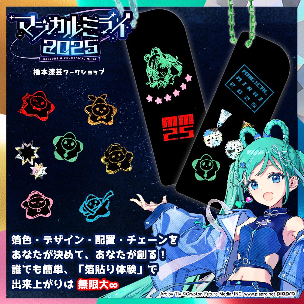 初音ミク「マジカルミライ」公式 on X: 
