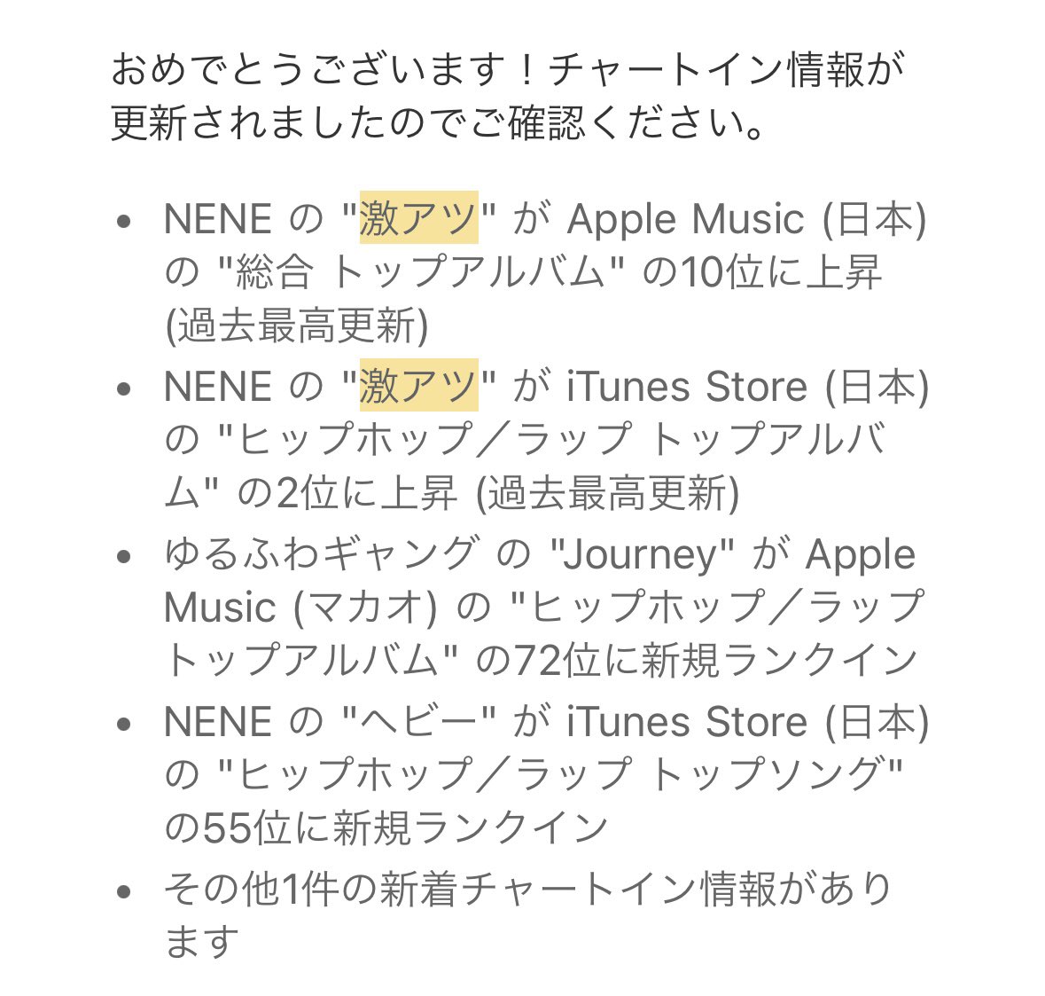 私の激アツEPはもう既にリリースされてる曲だからだよ！笑 日本トップレベルのアイドルグループを手掛ける制作陣がHIPHOPランキングに入ってるアルバムをチェックしない事ありますか？