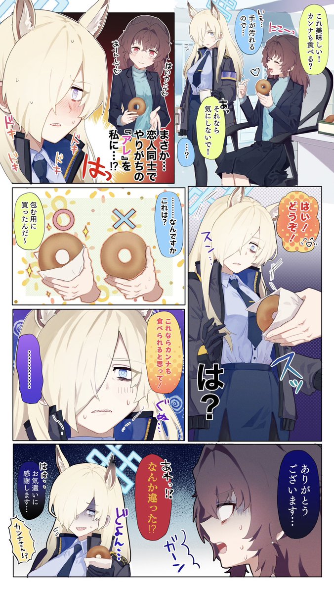 カンナ×先生♀の絵です　クソマンガ