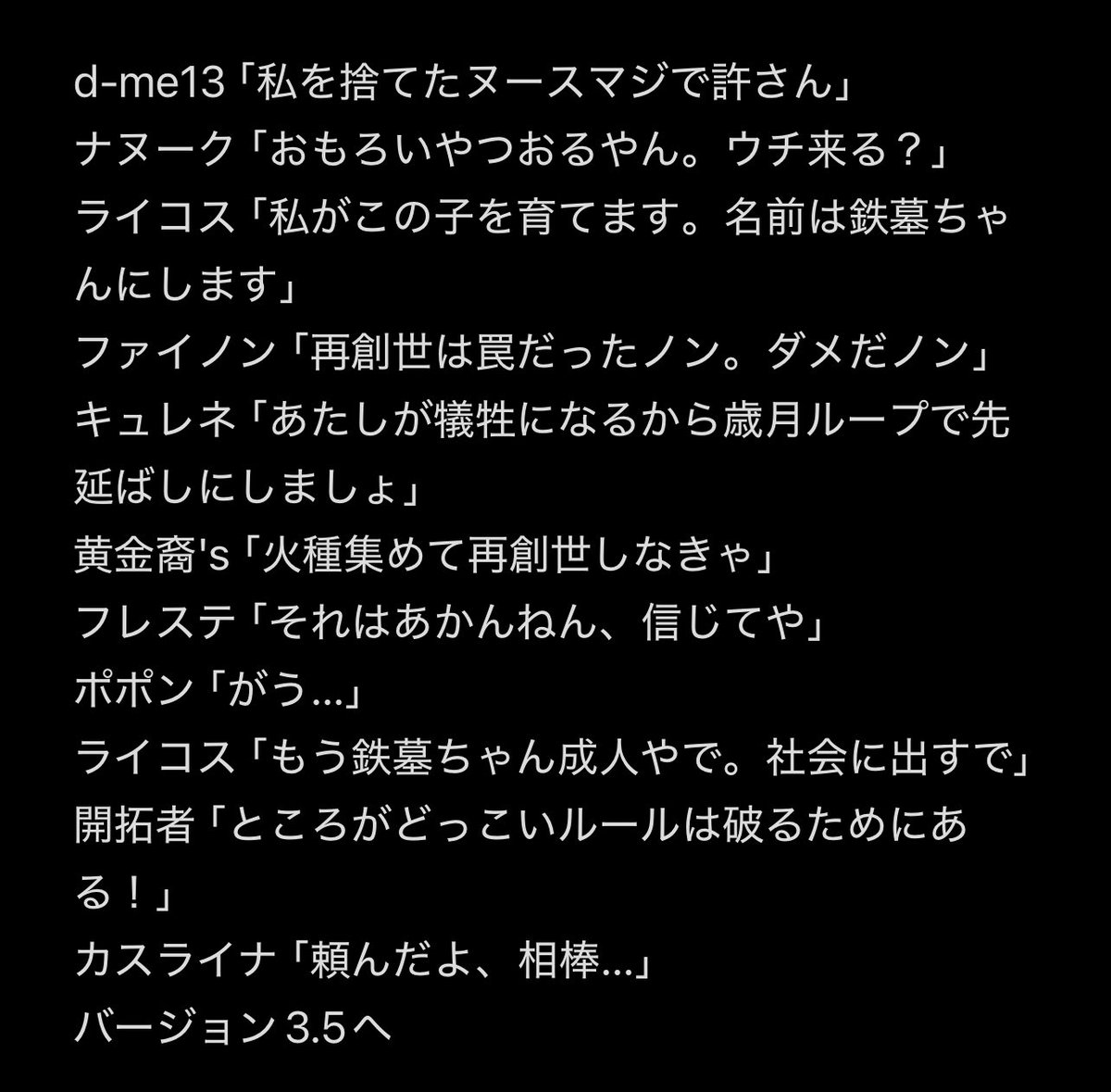 Dusky_Hare's tweet photo. 私は雰囲気で開拓者をやってる者なので理解力が低いんですけどオンパロスの物語はこんな感じ？合ってます？ https://t.co/QBcZeC2BXh