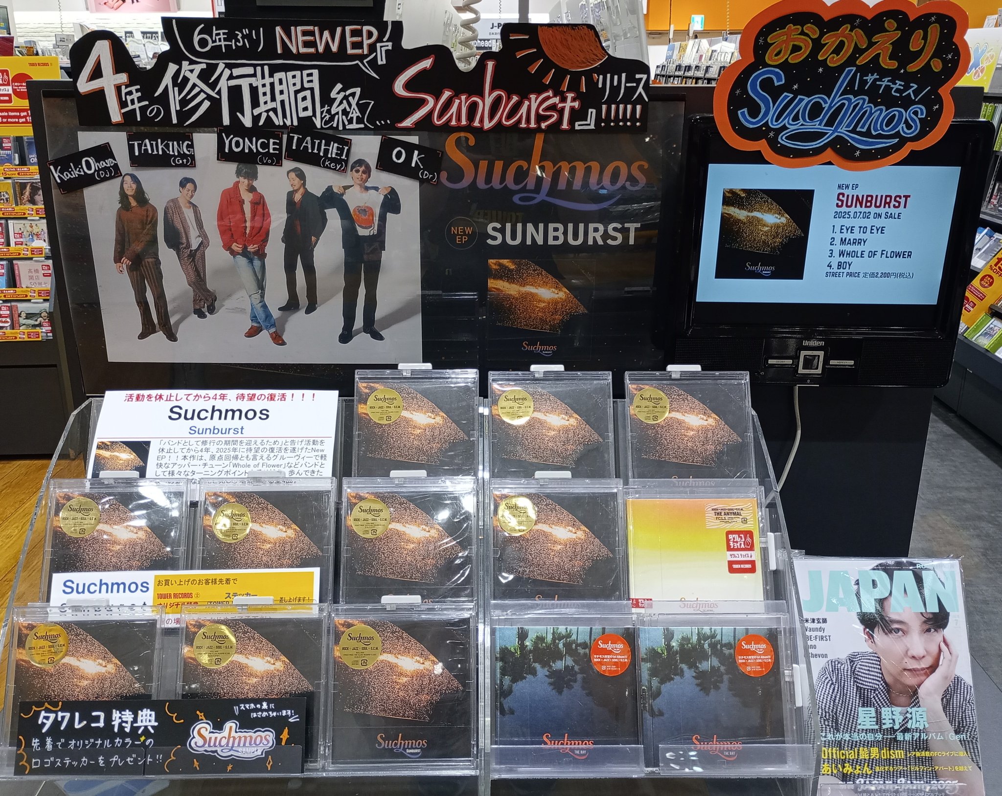 【B1サイズ】Suchmos タワーレコード ポスター 新品未使用 タワーレコード福岡パルコ店 on X: 