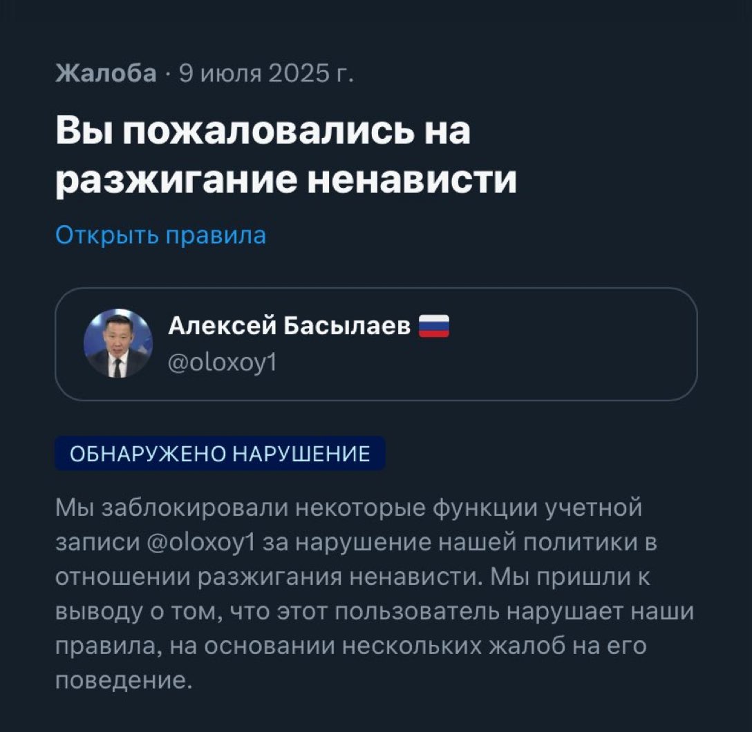 Сковородку с глазами заблокировали за разжигание ненависти ухахаха