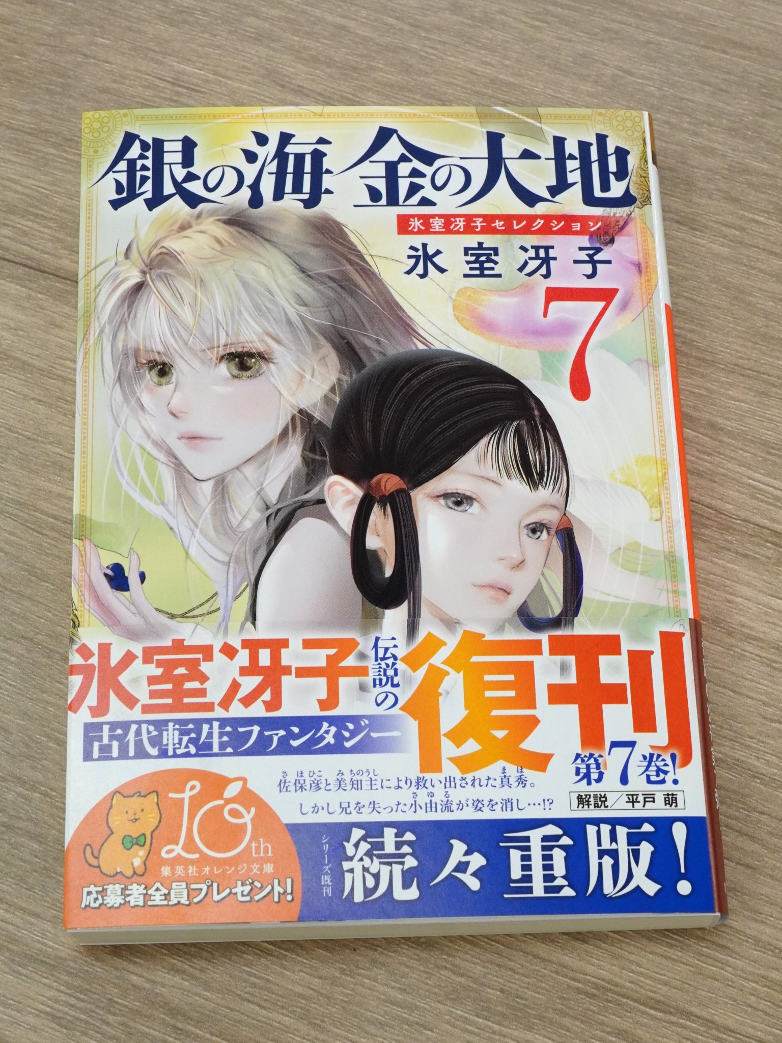 【中古】 遠い場所から/講談社/飯田雪子 NIGHT HEAD 2／立野真琴／飯田譲治 | 集英社 ― SHUEISHA ―