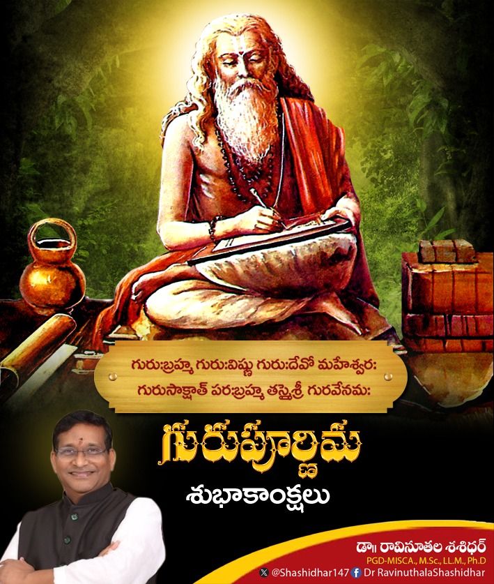 #gurupurnimawishes #gurupurnimacelebrations