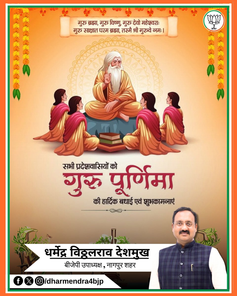 Dharmendra Deshmukh tweet media
