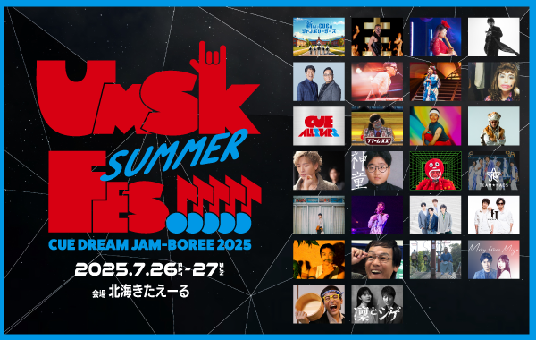 【CUE DREAM JAM-BOREE 2025】

「定価リセール」を実施いたします！✨

7/12(土)18:00から出品・購入申込スタート✅

出品方法はこちらから🔽
l-tike.com/e-tike/navi/gu…

ご購入はこちらから🔽
l-tike.com/cdj2025/

#CDJ2025