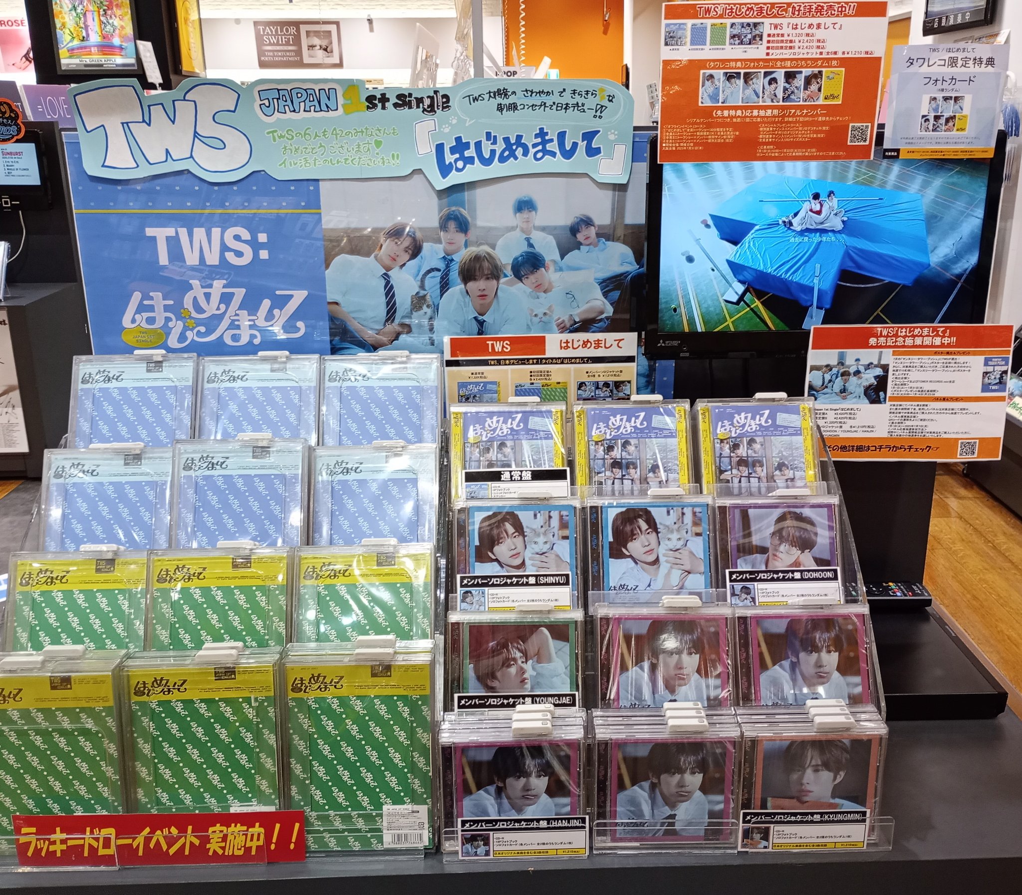 TWS はじめまして タワレコ パネル 当選品 非売品 タワーレコード渋谷店 on X: 