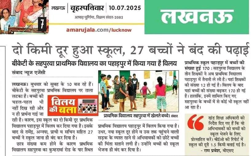 Abhishek (@askerabhi) on Twitter photo अब इसका जवाब कौन देगा?
इन 27 बच्चों को शिक्षा कैसे मिलेगी....हर बच्चे तक शिक्षा पहुंच रही है ऐसे वाह!
न कोई पूछने वाला है और न किसी को फर्क पड़ता है क्योंकि जिन्होंने आदेश बनाया उनके बच्चों का भविष्य तो खतरे में है नहीं तो वो क्या करे?
<a href="/idrsarvanbaghel/">Dr. Sarvan Baghel 𝕏</a> <a href="/spgoyal/">SP Goyal</a> <a href="/IasAlok/">Alok Kumar 🇮🇳</a> अब इसका जवाब कौन देगा?
इन 27 बच्चों को शिक्षा कैसे मिलेगी....हर बच्चे तक शिक्षा पहुंच रही है ऐसे वाह!
न कोई पूछने वाला है और न किसी को फर्क पड़ता है क्योंकि जिन्होंने आदेश बनाया उनके बच्चों का भविष्य तो खतरे में है नहीं तो वो क्या करे?
<a href="/idrsarvanbaghel/">Dr. Sarvan Baghel 𝕏</a> <a href="/spgoyal/">SP Goyal</a> <a href="/IasAlok/">Alok Kumar 🇮🇳</a>