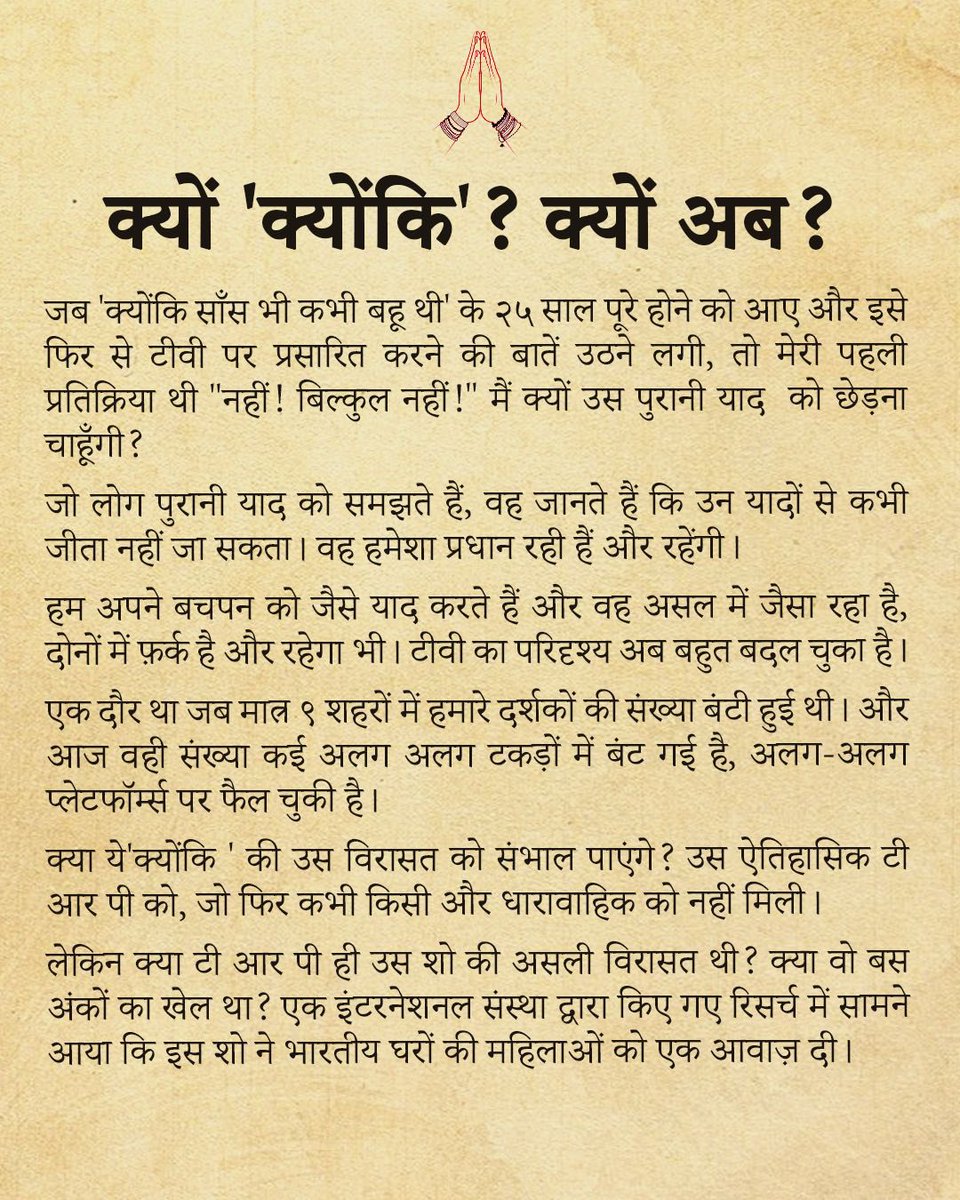 EktaaRKapoor's tweet image. 🙏

#KyunkiSaasBhiKabhiBahuThi