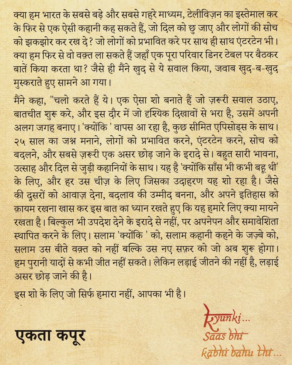 EktaaRKapoor's tweet image. 🙏

#KyunkiSaasBhiKabhiBahuThi