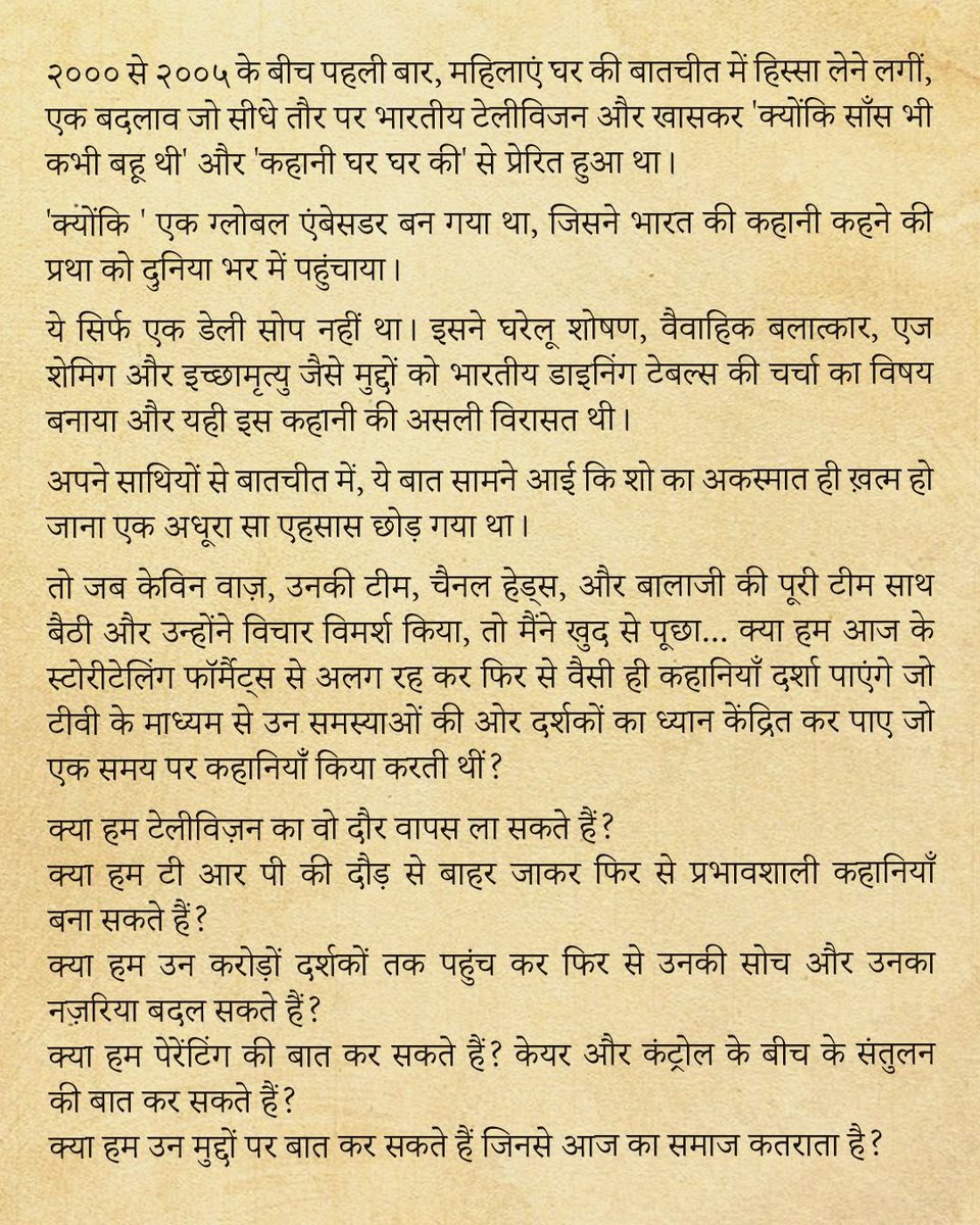 EktaaRKapoor's tweet image. 🙏

#KyunkiSaasBhiKabhiBahuThi