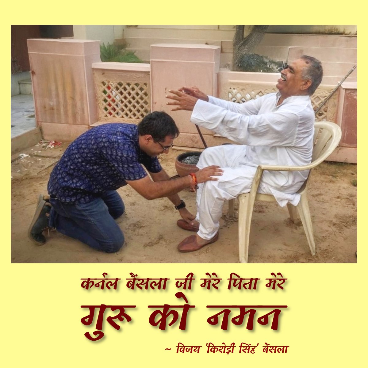 VijaySBainsla's tweet photo. गुरू ब्रह्मा गुरू विष्णु, गुरु देवो महेश्वरा
 गुरु साक्षात परब्रह्म, तस्मै श्री गुरुवे नम: ।। https://t.co/swVFcy3rCi