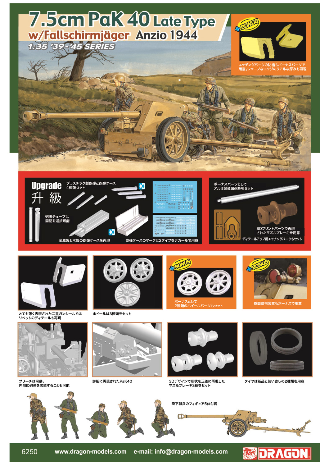 ドラゴンモデルズ　1/6WW2ドイツ軍降下猟兵 Kar98装備　フィギュア Yahoo!オークション -「1／6 フィギュア ドイツ」の落札相場