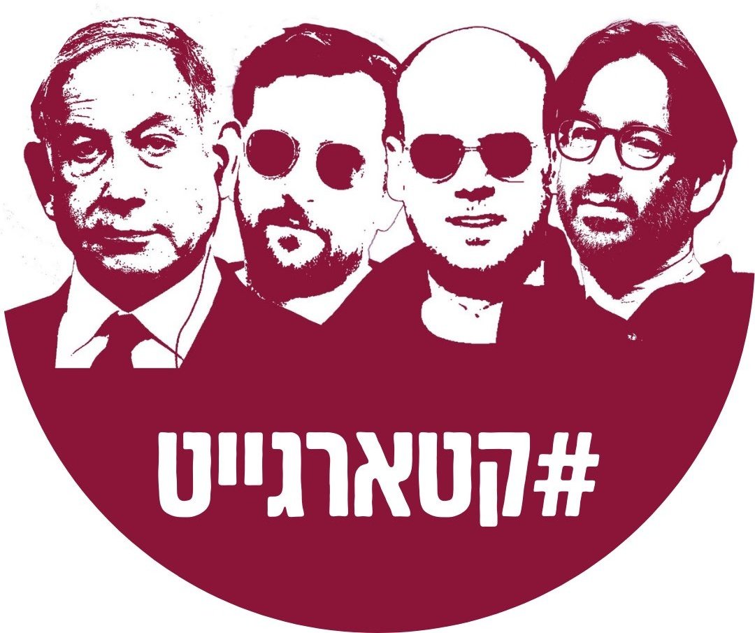 <a href="/YairGolan1/">Yair Golan - יאיר גולן</a> <a href="/QatarBrB/">Netanyahu and the Qatari $$- נתניהו והכסף הקטארי</a> <a href="/Nadav_Eyal/">נדב איל Nadav Eyal</a> למה, הם סך הכל מאוד עקביים. מדיניות "חמאס הוא נכס" נמשכת, בחסות שגרירות קטאר בלשכת ראש הממשלה...