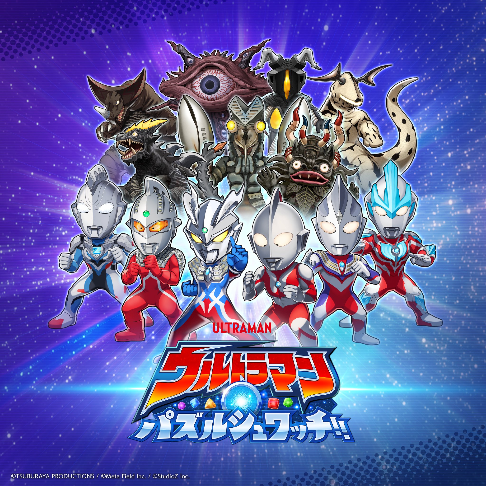 公式】ウルトラマン パズルシュワッチ!! on X: 