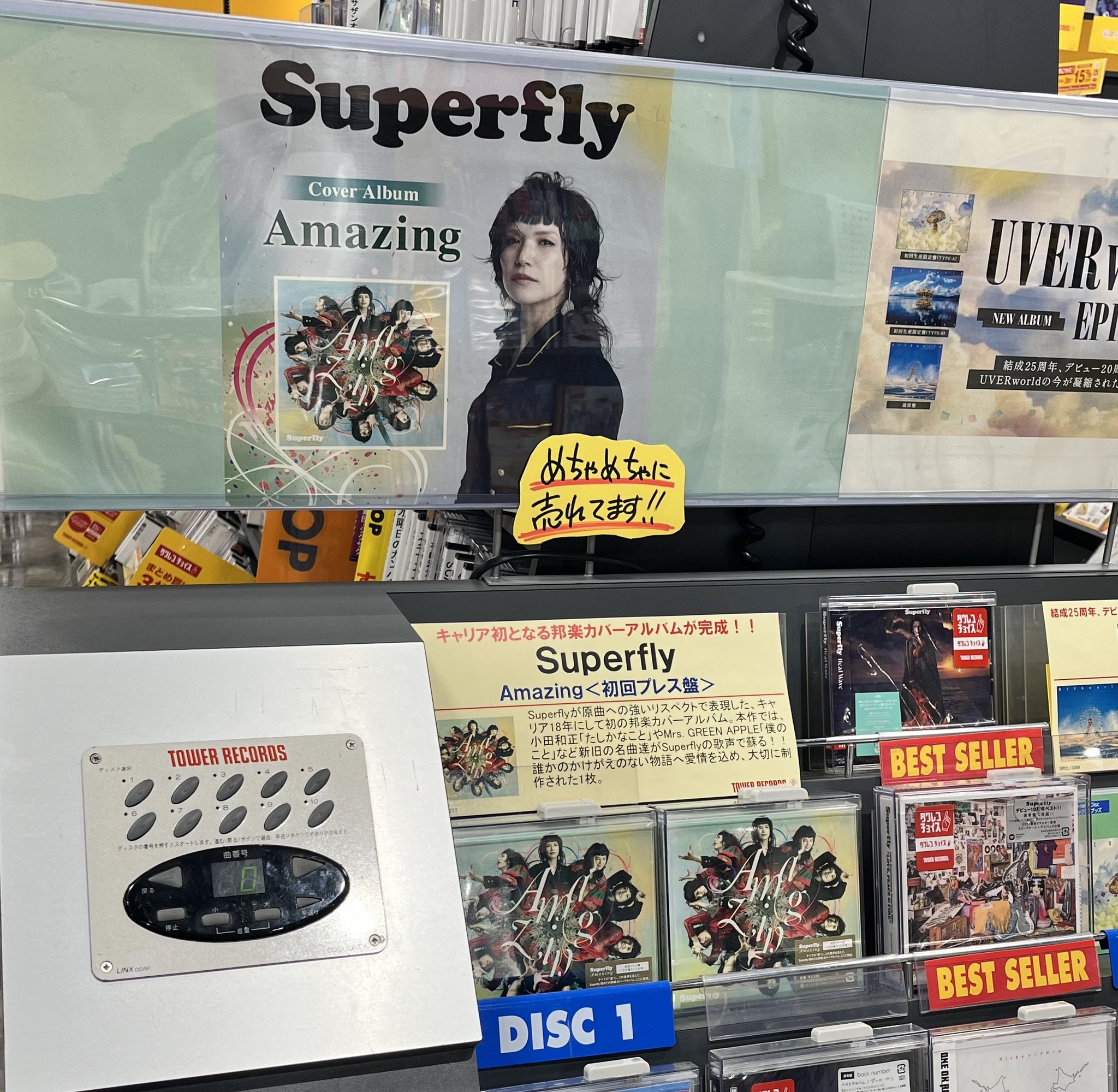 【激レア】superfly 越智志帆さん　直筆サイン入りレコード 激レア】superfly 越智志帆さん 直筆サイン入りレコード - メルカリ