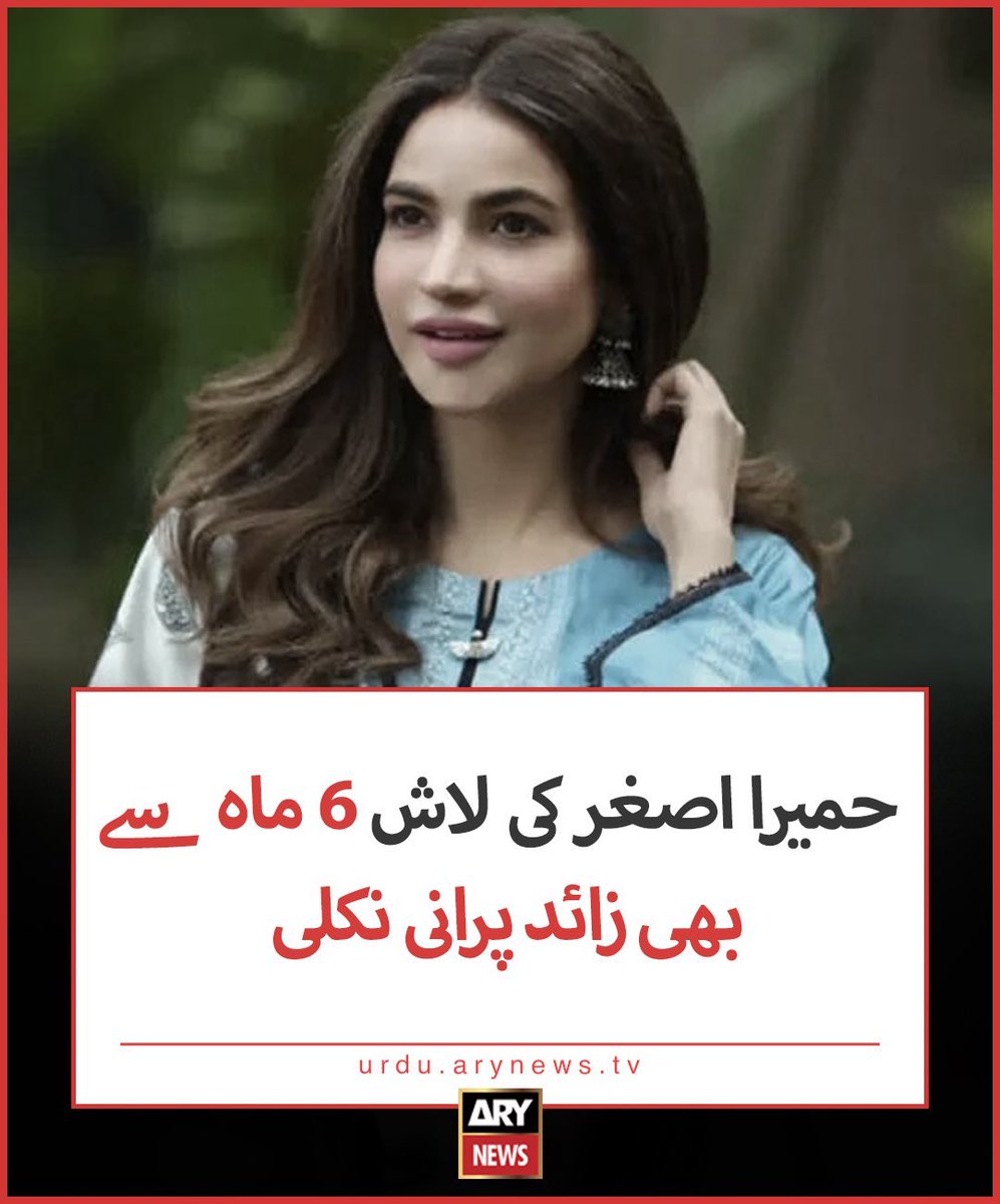 چلو مانا کہ گھر والوں سے قطع تعلق تھا لیکن کیا کوئی ایک دوست بھی نہیں تھا کوئی ایک ساتھی سکھی سہیلی بھی نہ تھی جس نے اتنا عرصہ کال ہی نہیں کی شوبز کے لوگ بھی اب ہمدردی کے لیے آگئے لیکن اس چکا چوند میں کسی نے غور ہی نہ کیا کہ ایک بندی چھ ماہ سے غائب ہے