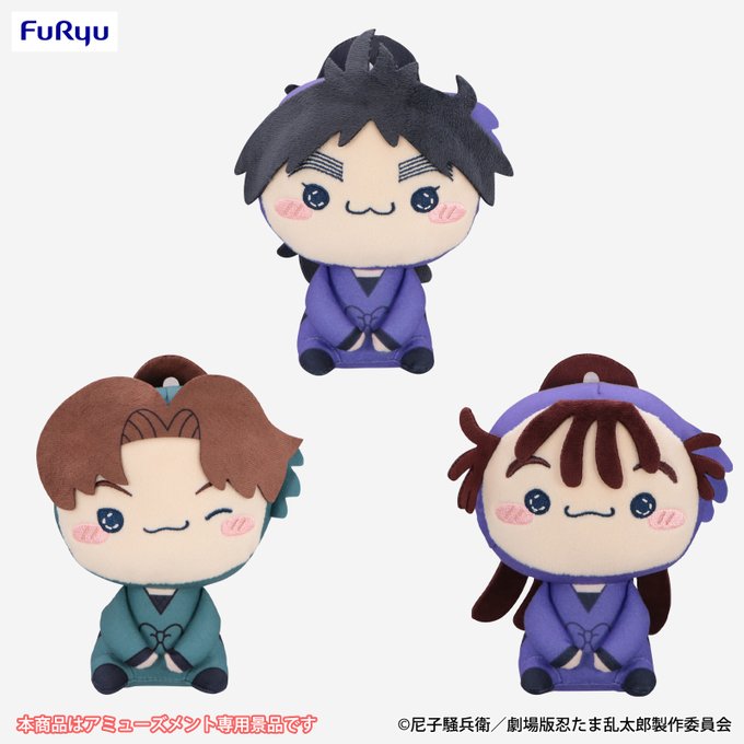 早い者勝ち‼️ 劇場版 忍たま乱太郎 プライズ もちぴこ ぬいぐるみ 第五弾 B プライズのご案内】 🥷劇場版 忍たま乱太郎 ドクタケ忍者隊最強の軍師