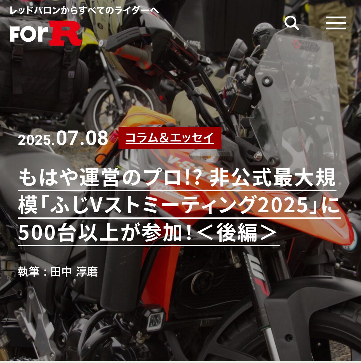 ふじVストミーティング(ふじスト) tweet media