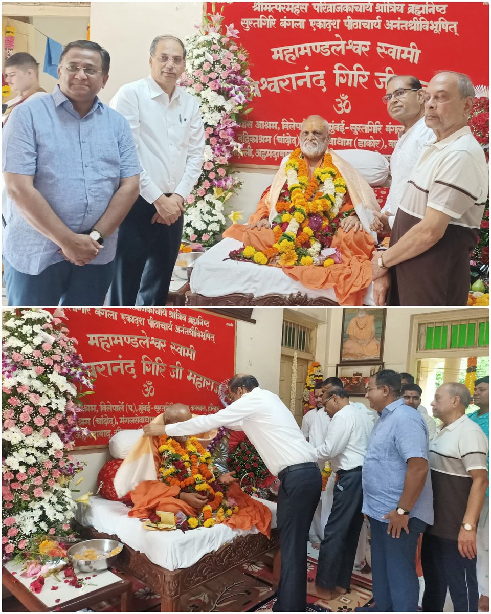 गुरुर्ब्रह्मा गुरुर्विष्णुः गुरुर्देवो महेश्वरः,
गुरुः साक्षात्‌ परब्रह्म तस्मै श्री गुरवे नमः॥

आज गुरु पौर्णिमेचे औचित्य साधून परमपूज्य महामंडलेश्वर श्री स्वामी विश्वेश्वरानंद गिरी जी महाराज यांचे आशिर्वाद घेतले. #GuruPurnima2025