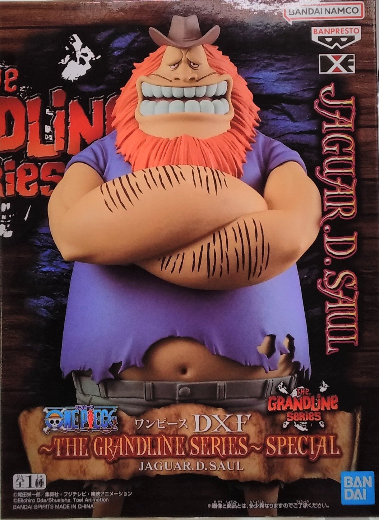 ワンピース DXF GRANDLINE SERIES JAGUAR.D.SAUL ONE PIECE DXF THE GRANDLINE SERIES - SPECIAL JAGUAR D. SAUL