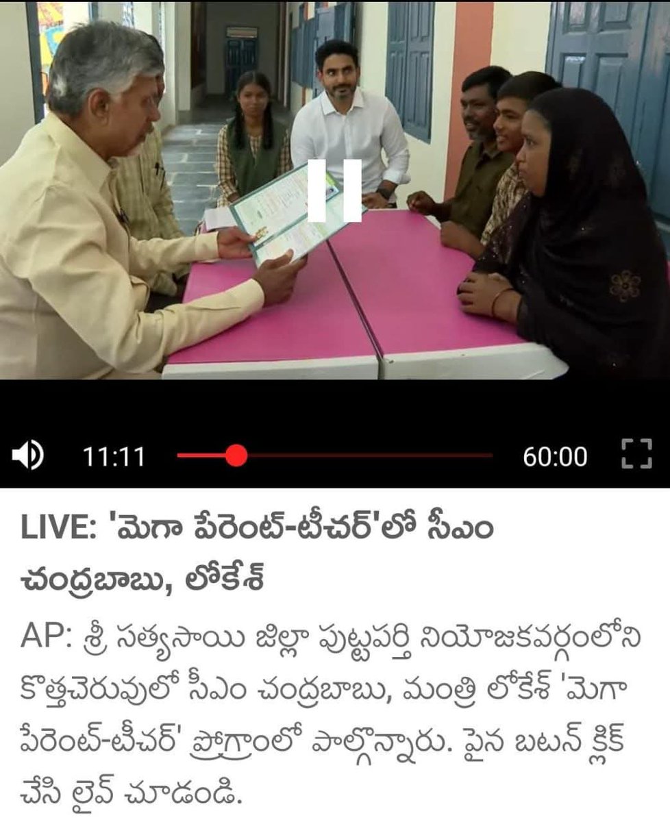 Krishnaveni Paleti (@krishnaveniycp) on Twitter photo వేల కోట్లు ఖర్చు పెట్టి ప్రభుత్వ బడులని బాగు చేసిన వాడు ఇలా ప్రచారం చేసుకోలేదు.
14 సంవత్సరాలు ముఖ్యమంత్రి గా ఉండి ఒక్క రోజు కూడా ప్రభుత్వ పాఠశాల లో కనీసం ఒక్క అడుగు కూడా పెట్టలేదు
<a href="/ysjagan/">YS Jagan Mohan Reddy</a> గారి ఒకే ఒక్క దెబ్బకి తండ్రి కొడుకు ఇద్దరు ప్రభుత్వ పాఠశాల లో కూర్చొనేలా చేసాడు.. 💁💯😎 వేల కోట్లు ఖర్చు పెట్టి ప్రభుత్వ బడులని బాగు చేసిన వాడు ఇలా ప్రచారం చేసుకోలేదు.
14 సంవత్సరాలు ముఖ్యమంత్రి గా ఉండి ఒక్క రోజు కూడా ప్రభుత్వ పాఠశాల లో కనీసం ఒక్క అడుగు కూడా పెట్టలేదు
<a href="/ysjagan/">YS Jagan Mohan Reddy</a> గారి ఒకే ఒక్క దెబ్బకి తండ్రి కొడుకు ఇద్దరు ప్రభుత్వ పాఠశాల లో కూర్చొనేలా చేసాడు.. 💁💯😎