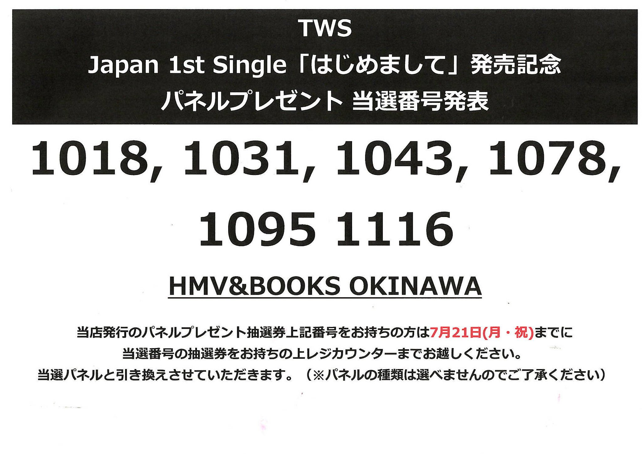 HMV＆BOOKS OKINAWA on X: 
