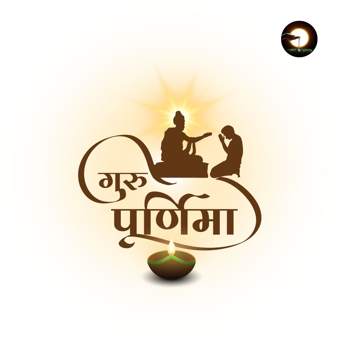 On this sacred occasion of Guru Purnima, we honour the guiding lights in our lives — our teachers, mentors, and all those who inspire us to grow with wisdom and purpose.

At #ArtofGiving, we believe that true giving begins with sharing knowledge and compassion. Let us express