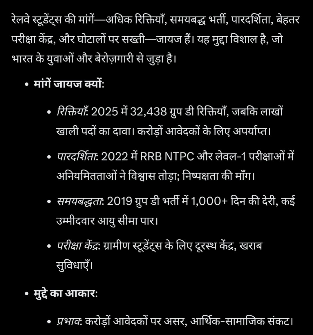 #railway_reforms #Railway_Reform
क्या छात्रों की मांग जायज है? ये कितना बड़ा मुद्दा है?
Grok-