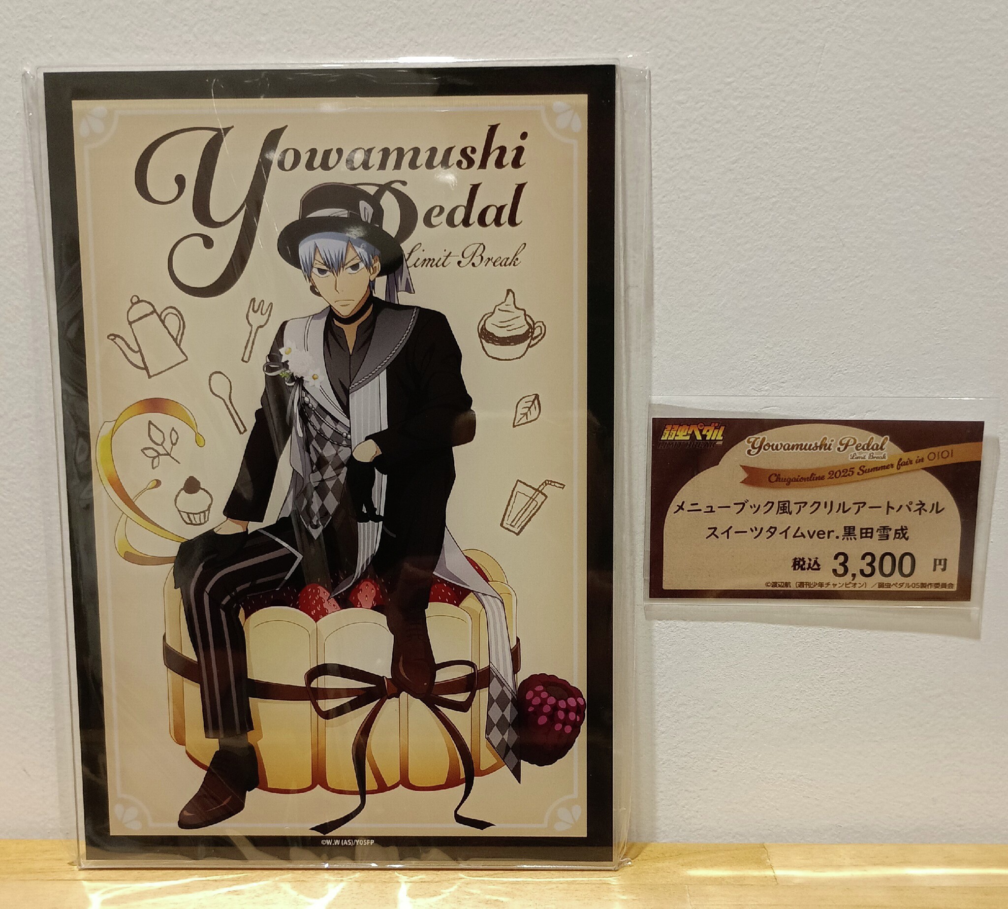 文豪とアルケミスト 文豪とアルケミスト」朗読CD 第21弾「佐藤春夫」 - フロンティア