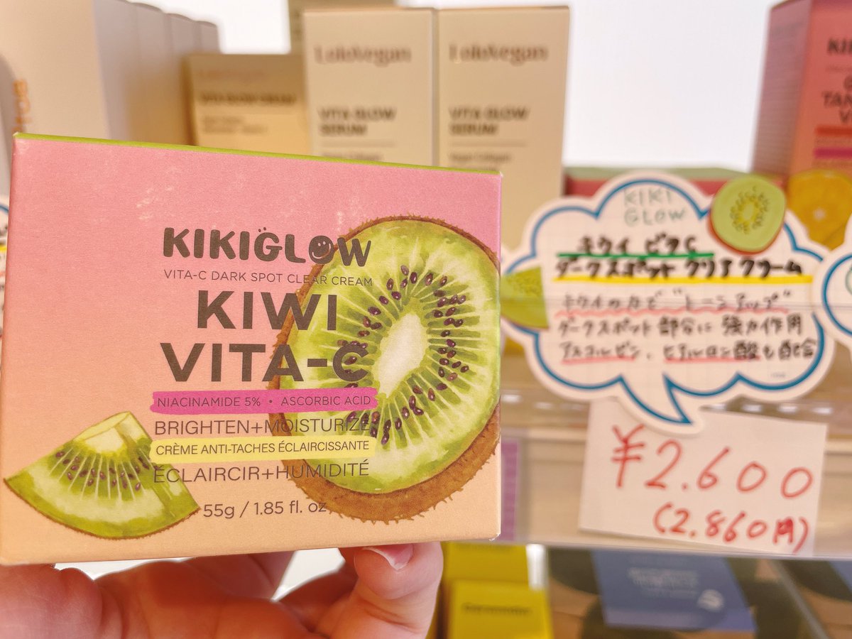 KIKYODO_LaLaT's tweet photo. 여러분〜잘 지내요❓사리예요😘
私の朝ごはん🥝最近の推し🥝ヒョンジンさん
これも推し活の一部かなぁ…笑
そしてヒョンジンペンにオススメ✨
そうでなくても夏のお肌に〜✨
#cosmeKIKYODO #韓国コスメ　#Hyunjin #kiwi
 #トーンアップクリーム https://t.co/Jo86PKIcxW