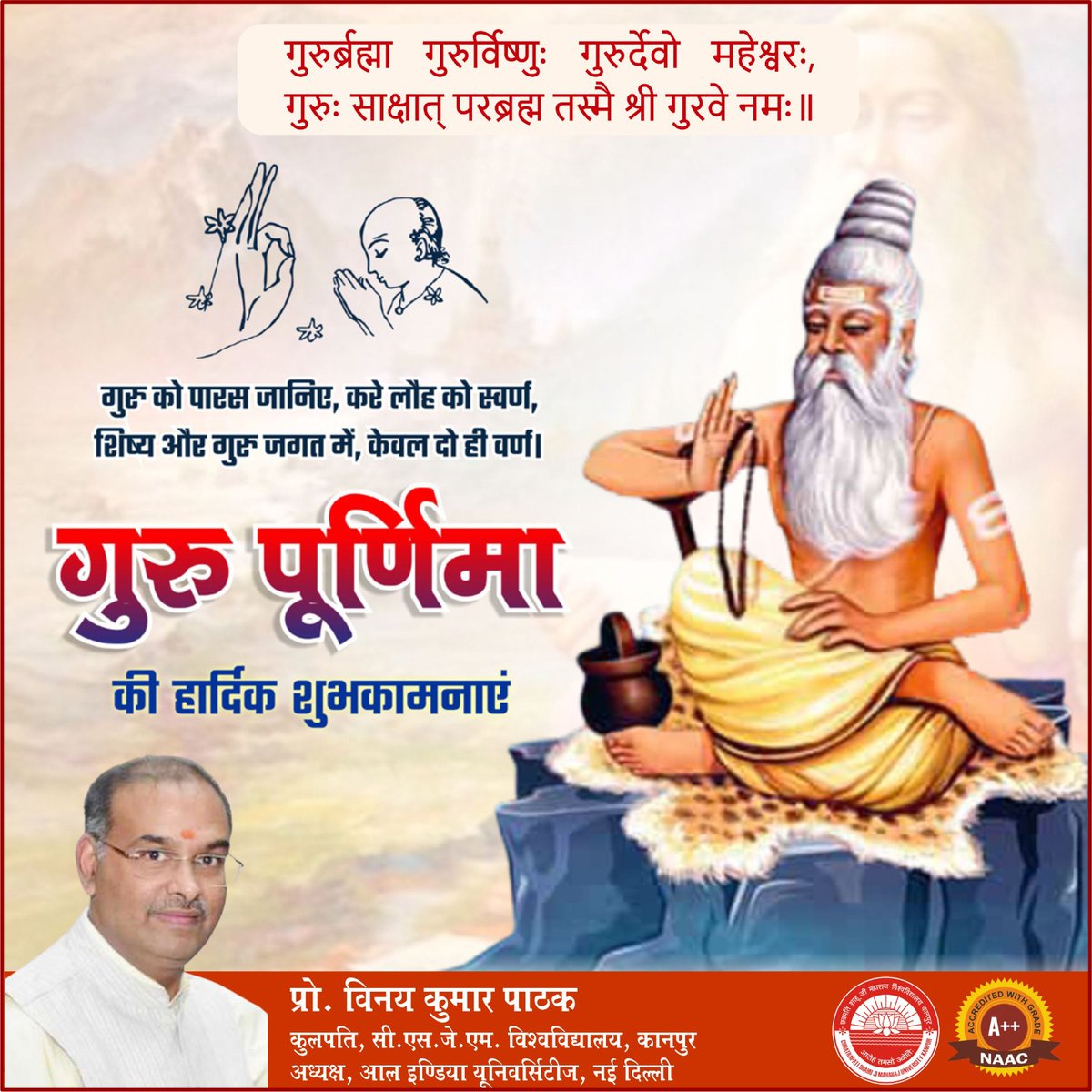 Chhatrapati Shahu Ji Maharaj University, Kanpur (@csjmuofficial) on Twitter photo рдЫрддреНрд░рдкрддрд┐ рд╢рд╛рд╣реВ рдЬреА рдорд╣рд╛рд░рд╛рдЬ рд╡рд┐рд╢реНрд╡рд╡рд┐рджреНрдпрд╛рд▓рдп рдкрд░рд┐рд╡рд╛рд░ рдХреА рдУрд░ рд╕реЗ 'рдЧреБрд░реВ рдкреВрд░реНрдгрд┐рдорд╛' рдХреА рд╣рд╛рд░реНрджрд┐рдХ рд╢реБрднрдХрд╛рдордирд╛рдПрдВред
"рдЧреБрд░реБ рдмрд┐рди рднрд╡ рдирд┐рдзрд┐ рддрд░рдЗ рди рдХреЛрдИред
рдЬреМ рдмрд┐рд░рдВрдЪрд┐ рд╕рдВрдХрд░ рд╕рдо рд╣реЛрдИ" (рдЧреБрд░реБ рдХреЗ рдмрд┐рдирд╛ рдХреЛрдИ рднрд╡рд╕рд╛рдЧрд░ рдирд╣реАрдВ рддрд░ рд╕рдХрддрд╛, рдЪрд╛рд╣реЗрдВ рд╡рд╣ рдмреНрд░рд╣реНрдорд╛ рдЬреА рдФрд░ рд╢рдВрдХрд░ рдЬреА рдХреЗ рд╕рдорд╛рди рд╣реА рдХреНрдпреЛрдВ рди рд╣реЛ)
<a href="/anandibenpatel/">Anandiben Patel</a> <a href="/profvinaypathak/">Prof. Vinay Kumar Pathak</a>
<a href="/UPGovt/">Government of UP</a> рдЫрддреНрд░рдкрддрд┐ рд╢рд╛рд╣реВ рдЬреА рдорд╣рд╛рд░рд╛рдЬ рд╡рд┐рд╢реНрд╡рд╡рд┐рджреНрдпрд╛рд▓рдп рдкрд░рд┐рд╡рд╛рд░ рдХреА рдУрд░ рд╕реЗ 'рдЧреБрд░реВ рдкреВрд░реНрдгрд┐рдорд╛' рдХреА рд╣рд╛рд░реНрджрд┐рдХ рд╢реБрднрдХрд╛рдордирд╛рдПрдВред
"рдЧреБрд░реБ рдмрд┐рди рднрд╡ рдирд┐рдзрд┐ рддрд░рдЗ рди рдХреЛрдИред
рдЬреМ рдмрд┐рд░рдВрдЪрд┐ рд╕рдВрдХрд░ рд╕рдо рд╣реЛрдИ" (рдЧреБрд░реБ рдХреЗ рдмрд┐рдирд╛ рдХреЛрдИ рднрд╡рд╕рд╛рдЧрд░ рдирд╣реАрдВ рддрд░ рд╕рдХрддрд╛, рдЪрд╛рд╣реЗрдВ рд╡рд╣ рдмреНрд░рд╣реНрдорд╛ рдЬреА рдФрд░ рд╢рдВрдХрд░ рдЬреА рдХреЗ рд╕рдорд╛рди рд╣реА рдХреНрдпреЛрдВ рди рд╣реЛ)
<a href="/anandibenpatel/">Anandiben Patel</a> <a href="/profvinaypathak/">Prof. Vinay Kumar Pathak</a>
<a href="/UPGovt/">Government of UP</a>