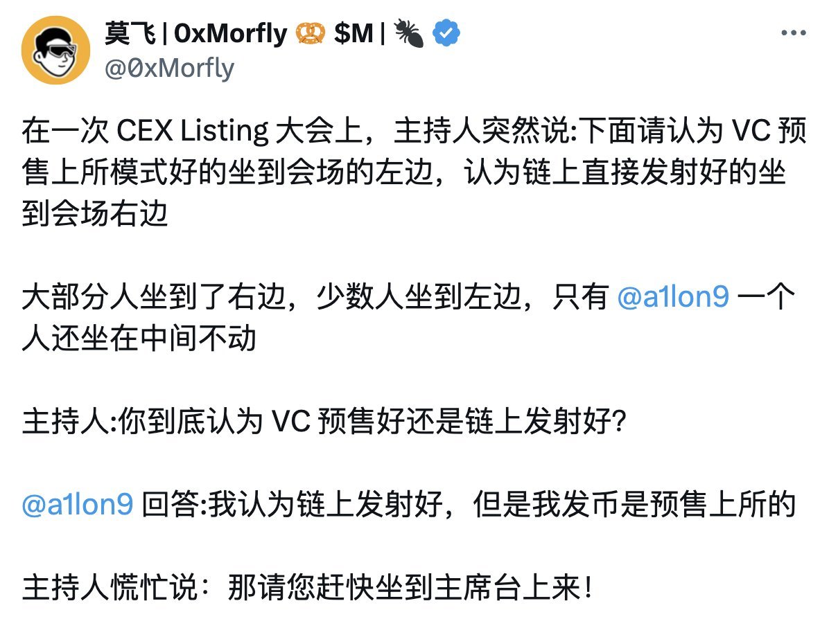 链上集会Bot (@chainmeet_bot) on Twitter photo Pump.fun的市场份额已经被 <a href="/bonk_fun/">letsBONK.fun</a> 挤占,不到30%。这次发币明显就是为了收割用户。
尤其是英美地区用户无法参与本次ICO,这也意味着,这场定点收割的主要目标就是中文社区的用户。
以下是Pump.fun曾经说过的话,终究是“屠龙少年终成恶龙”
图源-<a href="/_FORAB/">AB Kuai.Dong</a> Pump.fun的市场份额已经被 <a href="/bonk_fun/">letsBONK.fun</a> 挤占,不到30%。这次发币明显就是为了收割用户。
尤其是英美地区用户无法参与本次ICO,这也意味着,这场定点收割的主要目标就是中文社区的用户。
以下是Pump.fun曾经说过的话,终究是“屠龙少年终成恶龙”
图源-<a href="/_FORAB/">AB Kuai.Dong</a>