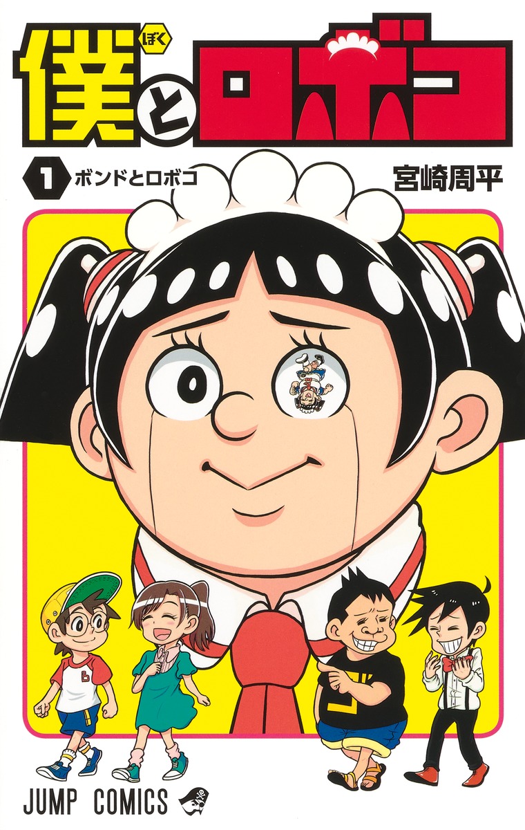 WSJ_manga tweet picture