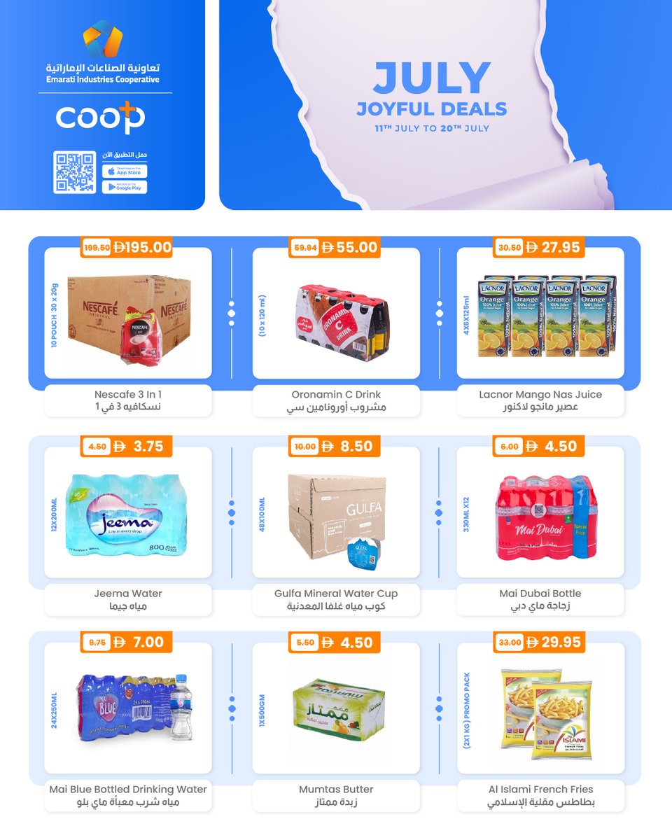 كل ما تحتاجونه لوصفاتكم المفضلة بأسعار مخفضة! 😋 من 11 إلى 20 يوليو

Everything you need for your favorite recipes at discounted prices! 😋 From July 11th to 20th