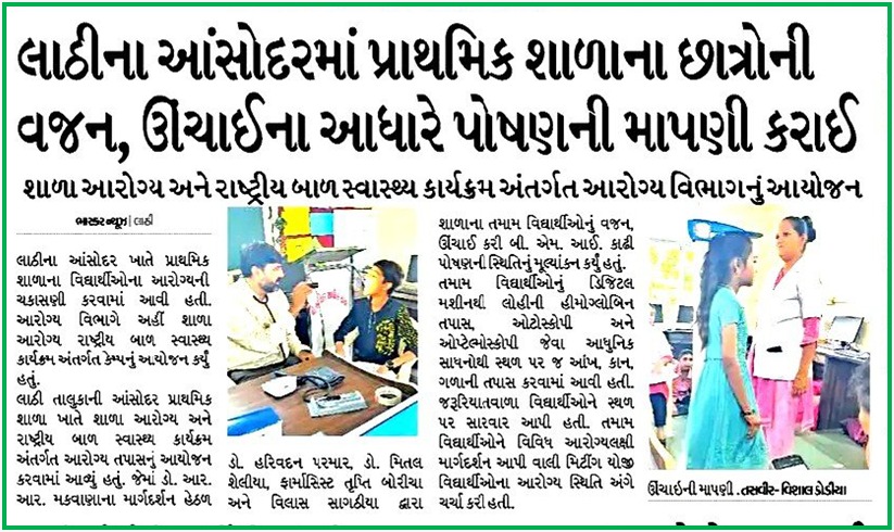 Taluka Health Officer, Lathi tweet media