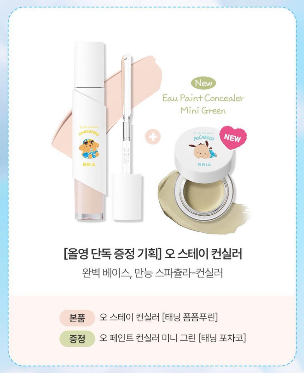 jeffbstore's tweet photo. 〰️Preorder〰️
🍞Bbia x Sanrio Eau Stay Concealer Set🍞ตัวแท่งจะออกแบบคล้ายที่ปาดแบบ spatula เลย 
 
💬มี 5 สี ; 17,19,21,22,23

✖️Price : 320฿✖️‼️ลดวันเดียว‼️

📌จ่ายตอนของมา แต่ห้ามเทน้า
📍รับจำนวนจำกัด
(รอของ6-8week) #jeffbpre

📎กรอก���อร์ม>>https://t.co/uzCym8XW2l https://t.co/n7vOVwe9Wl